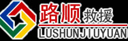 宜春道路救援