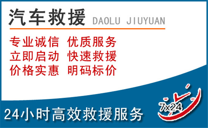 宜春汽车救援 宜春汽车救援
