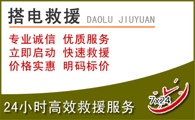 宜春汽车道路救援 宜春汽车道路救援