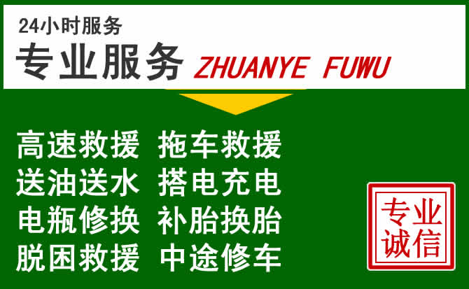 宜春附近汽车道路救援 宜春附近汽车道路救援
