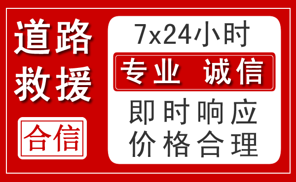 宜春新能源汽车救援
